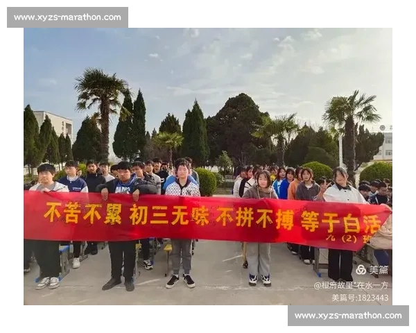 激情燃烧拼搏奋斗 助威每一刻超越自我梦想 激情燃烧拼搏奋斗 助威每一刻超越自我梦想